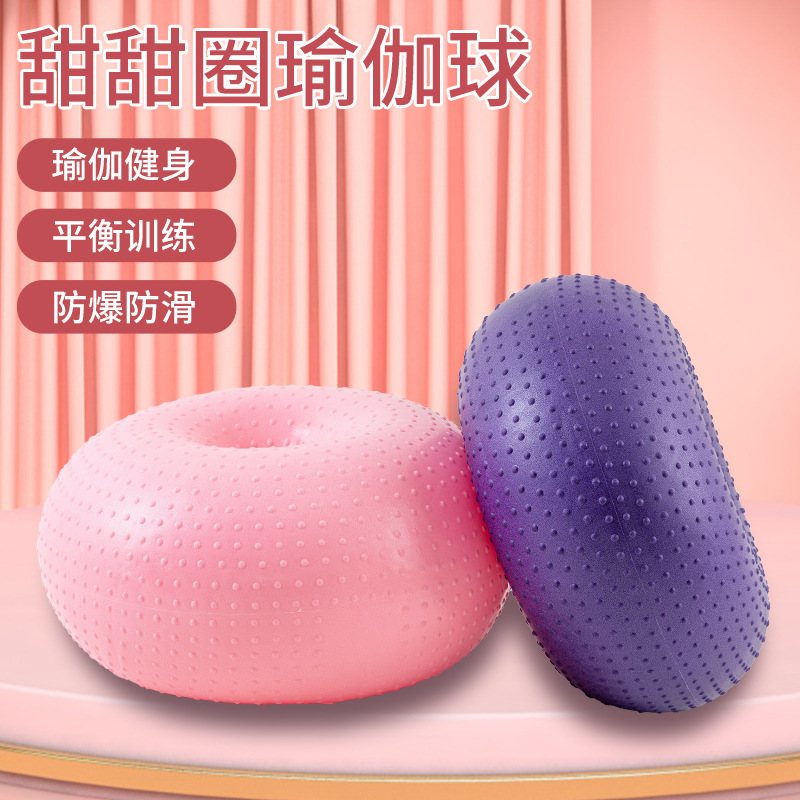 Yoga Fitness Apple - 새로운 스위트 도넛 요가 공 두꺼운
